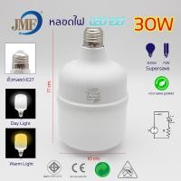 ราคา JMF หลอดไฟ LED หลอดทรงกระบอก HighBulb 220V ขั้ว E27 25W30W35W40W45W55W65W75W (13674705773)