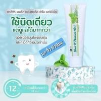 ราคา คังเซน ยาสีฟัน ออรัล เค เนเชอรัล เฮิร์บ ออริจินัล (16955239461)
