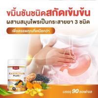 ราคา น้ำมันขมิ้นชันสกัด พริกไทยดำ น้ำมันงาดำ พัฒนาสูตรจากงานวิจัยเพื่อสรรพคุณที่เหนือกว่า 90 แคปซูล น้ำมันขมิ้นชัน พริกไทยดำ (16856526390)