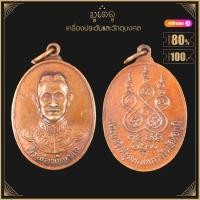 ราคา พระเครื่อง จี้พระ เหรียญเจ้าพ่อพญาแล เหรียญดังเมืองชัยภูมิ (4021758527)