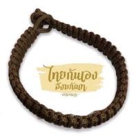 ราคา ตีนตะขาบ ตีนตะขาบรัดขาบาตร ตัวล็อคขาบาตร ตีนตะขาบสำหรับล็อกสายไว้กับขาบาตร (8722336403)