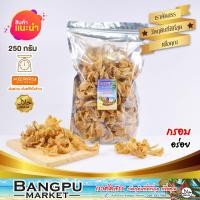 ราคา ปลาซิวแก้วแห้ง ปลาแก้ว อบกรอบ ปลาแก้วจืด อาหารทะเลพร้อมทาน กรอบ สดใหม่ ขนาด 250กรัม ปลาซิวอบกรอบปลาอบกรอบปลากรอบแก้วปลาแก้วทอดกรอบ (1928982987)