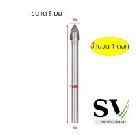 ราคา ดอกสว่านคาร์ไบด์ ดอกเจาะหัวธนู ไม่มีเกลียว ดอกเจาะอเนกประสงค์ เจาะกระเบื้อง เจาะกระจก เจาะหินแกรนิต เจาะหินอ่อน (16839866779)