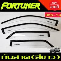 ราคา กันสาดประตู สีขาว TOYOTA FORTUNER 2005 2006 2007 2008 2009 2010 2011 2012 2013 2014 AO (18461030954)