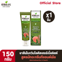 ราคา Twin Lotus Herbaliste ยาสีฟันสูตร Matcha Green Tea Peach 150 กรัม 1ชิ้น (14222151932)