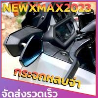 ราคา กระจกหลบจ่าNEW XMAX CONNECTED 2023 กระจกมองข้างXmax กระจกแต่งxmax ของแต่งxmax อุปกรณ์แต่งxmax yamaha xmax300 กระจกxmax (19654410749)