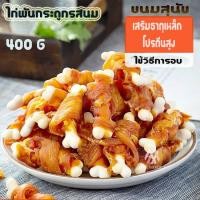 ราคา ขนมขัดฟันสุนัข ไก่พันกระดูกนมสด ขนมสุนัขบ็อกด็อก ผลิตจากสันในไก่แท้ๆ โปรตีนสูง ไขมันต่ำ ถุงใหญ่ (16016463661)