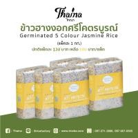 ราคา ข้าวฮางงอกศรีโคตรบูรณ์ ข้าวฮางงอกผสม 5 ชนิด ข้าวออแกนิค หอมนุ่ม ข้าวใหม่เก็บได้นาน 1 ปี ข้าวกาบา ขนาดน้ำหนัก 1 kg X1ถุง (8817967368)