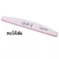 ราคา ตะไบหยาบ รุ่นบาง opi (11297551147)