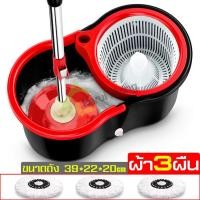 ราคา ถังปั่น ไม้ถูพื้น พร้อมผ้าม็อบ ไม้ม๊อบถูพื้น ถังถูพื้น ชุดถังปั่นม๊อบ3m ไม้ถูพื้นถังปั่น ถังปั่นแห้ง ไม้ม๊อบดันฝุ่น ไม้ถูบ้าน มี 4 สี (17089493399)