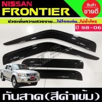 ราคา กันสาด คิ้วกันสาด รุ่น4ประตู สีดำเข้ม นิสสันฟรอนเทียร์ Nissan Frontier 1998 2006 ใส่ร่วมกันได้ (14682081959)