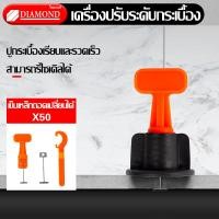 ราคา Diamond ตัวปรับระดับกระเบ ตัวช่วยปูกระเบื้อง อุปกรณ์ปรับระดับกระเบื้อง 50 ชิ้น เซ็ต ใช้ซ้ำ (17211387599)