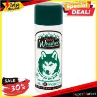 ราคา วิชเชอร์ ผงกำจัดหมัดเห็บ 150กรัม Whisher Anti Ticks and Fleas Powder 150g (13210676619)