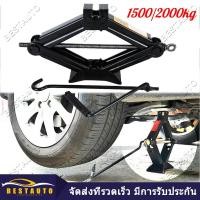 ราคา แม่แรง 2 ตัน แม่แรงติดรถ แม่แรง 2 ton แม่แรงตะเข้ แม่แรงยกรถ Naza 1 5 2 5 ตัน มี2รูปแบบ (9639608569)