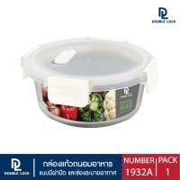ราคา DOUBLE LOCK GLASS กล่องแก้ว กล่องอาหาร กล่องข้าว กล่องถนอมอาหาร อุ่น ไมโครเวฟ เข้าเตาอบ รุ่น 1931A 1939A (10629274370)