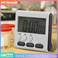 ราคา พร้อมส่ง ถูกสุด นาฬิกาจับเวลา English Ver นับถอยหลัง นาฬิกาปลุก ตั้งเวลาทำอาหาร นาฬิกาจับเวลาอ่านหนังสือ (19282662275)