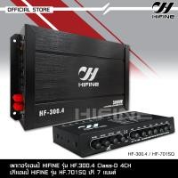 ราคา Hifine เพาเวอร์คลาสดี4แชนแนล CD 300 4D Power CLASS D 4CH เครื่องเสียงรถยนต์ จำนวน1ตัว คลาสดี4แชนแนล D4CH ขับกลางแหลมรวม8 16ดอก ไฮไฟน์ เพาเวอร์ D4CH (19265657455)