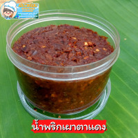ราคา น้ำพริกแม่จิรา แบบ1แพ็ค6กระปุก น้ำพริกแมงดา น้ำพริกเผาแมงดา น้ำพริกนรกกุ้ง น้ำพริกปลาย่าง อร่อยแซ่บ สะอาด ไม่เหม็นหืน คุณภาพคัดเกรด (10153355297)