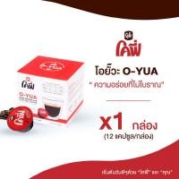 ราคา Cofe กาแฟ โอยั๊วะ แบบแคปซูล 1 กล่อง 12แคปซูล กล่อง (14643379872)