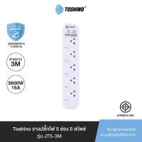 ราคา Toshino รางปลั๊กไฟ 3 6 ช่อง 3 6 สวิตช์ 1 5 5 เมตร 16A 3600W รุ่น JT (19180968094)