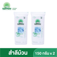 ราคา สำลีม้วน ตรารถพยาบาล ขนาด 150 กรัม x 2 ถุง (2149888218)