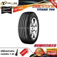ราคา 205 70R15 DEESTONE รุ่น T88 1 เส้น ยางใหม่ปี2023 แถมจุ๊บลมยางแท้ 1 ตัว ยางรถยนต์ ยางขอบ15 (336954416)