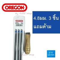 ราคา ตะไบกลม ตะไบเลื่อยโซ่ OREGON ขนาด 4 0 mm 4 8 mm 5 5 mm ของแท้ (18737264990)