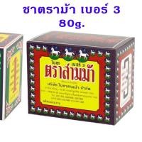ราคา ใบชา ตราสามม้า ใบชาจีนอบแห้ง เบอร์ 13 ผงชา ชาจีน ชา น้ำชา ชาอู่หลง ชาชง ชาสามม้า กลิ่นหอม ชาตราม้า ชาสมุนไพร MK (19385069188)