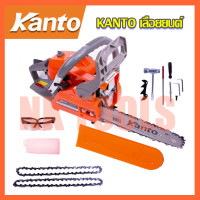 ราคา KANTO เลื่อยยนต์ บาร์ 11 5 นิ้ว รุ่น KT CS2000E (17938870076)