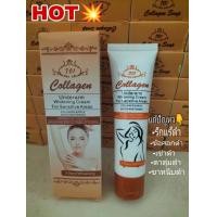 ราคา ครีมรักแร้ขาว ครีมทารักแร้ขาว ครีมขาขาว ครีมเข่าขาว ครีมทาหัวนมและขาหนีบ ทำให้ผิวขาวและกระจ่างใส Armpit whitening cream (8012627863)