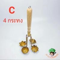 ราคา พิมพ์กระทงทอง มี3ไซส์ พิมพ์ทองเหลือง พิมพ์กระทงทองทองเหลือง ขนมกระทงทอง กระทงทอง (6192380912)