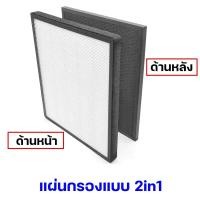 ราคา Sharp แผ่นกรองเครื่องฟอกอากาศ รุ่น FP J80TA W FP J60TA W FP J80TA H FP J60TA H ฟิลเตอร์กรองอากาศ FZ J80HFE Air Purifier filter (17611402702)