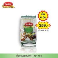 ราคา 6 ชิ้น Sunlee เส้นขนมจีนอบแห้ง ตราซันลี 454 กรัม Vietnamese Rice Stick Sunlee Brand 454 g (16439218389)