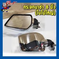 ราคา กระจกนาซ่า รวมแบบต่างๆ ราคาต่อ1ชิ้น (13477643775)