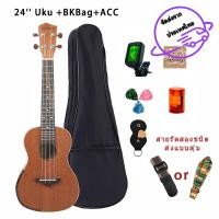 ราคา Acouway Ukuleleคอนเสิร์ตSopranoอูคูเลเล่ทีนอร์21 24 26อุคุเลเล่ซาเปเล่Ukuleleสายคล้องคอ14 1เครื่องเกียร์หัวเครื่องดีดไม้ชิงชัน (1204576140)