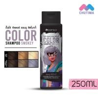 ราคา ดิ๊ฟโซ่ คัลเลอร์ แชมพู แอนด์ คอนดิชั่นเนอร์ เพอร์เพิล Dipso Color Shampoo Purple Dipso Conditioner Purple 250 ml (17472523063)