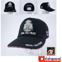 ราคา หมวกตำรวจ หมวกแก๊ปตำรวจ สีดำ ปักทั้งใบ ROYAL THAI POLICE ธงชาติไทย (17950598862)