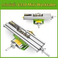 ราคา ส่งจากกรุงเทพฯ แท่นมิลลิ่ง Multifunctional Mini Worktable เครื่องมิลลิ่ง ปากกามิลลิ่ง ใช้กับสว่านแท่น (13706189360)