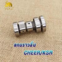 ราคา แกนราวลิ้น แกนราวลิ้นแต่ง CHEER KSR KSR NEWติดรถ แคมแต่ง สำหรับ (19183431143)