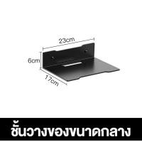 ราคา ชั้นวางติดผนัง ชั้นวางกล้องวงจรปิด ชั้นวางอเนกประสงค์ ชั้นวางของ ไม่ต้องเจาะรูผนัง (18903530557)