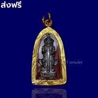 ราคา จี้ท้าวเวสสุวรรณ ปลุกเสกพิธีเสาร์ห้า เป่ายันต์เกราะเพชร เสริมเงินทอง โชคลาภ เสริมดวง ท้าวเวสสุวรรณ เลี่ยมกรอบทองคำ (10524926170)