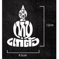 ราคา สติ๊กเกอร์ อย่าเห็นแก่ตัว ขนาด 12 x 9 ซม (15771059602)