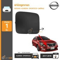 ราคา NISSAN ฝาปิดรูลากรถ ฝาปิดรูกันชน ALMERA SPORTECH ปี 2017 2019 ของแท้ศูนย์ (413061615)