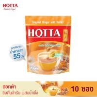 ราคา HOTTA น้ำขิงฮอทต้า เครื่องดื่มสมุนไพรขิงผงสำเร็จรูป ขิงต้นตำรับ ผสม น้ำผึ้ง ขนาด 10 ซอง x 1 ถุง ขิงผงแท้ (16916257988)
