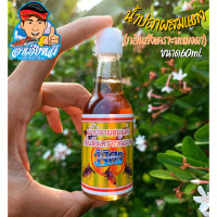 ราคา น้ำปลาแต่งกลิ่นแมงดา ขนาด60ml น้ำปลา ตราวิจิตร หอมกลิ่นแมงดา รสชาติกลมกล่อม เก็บได้นาน 2ปี อยู่คู่ครัวไทยมายาวนาน (13350540285)