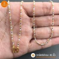 ราคา ประกัน 1 ปี สร้อยคอทอง 2 สลึง 18 แบบ สร้อยคอทองไมครอน เทียบทองจริง 100 สร้อยคอ สร้อยทอง ทองปลอม ทอง สร้อย ทองโคลนนิ่ง ทองชุบ (6718598050)