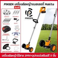 ราคา 299V makitaแบตเตอรี่ เครื่องตัดหญ้า เครื่องตัดหญ้าไฟฟ้า มีการรับประกันจากผู้ขาย แบตเครื่องตัดห เครื่องตัดหญ้าไฟฟ้า มีการรับประกัน เครื่อง เครื่องตัดหญ้าไร้สาย เครื่องตัดหญ้าแบตเตอรี่ (18020522184)