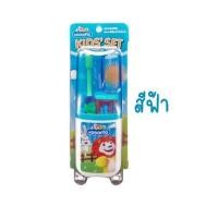 ราคา KODOMO KIDS SET โคโดโม ชุดแปรงสีฟัน ยาสีฟัน สำหรับเด็ก ขนาดพกพา (15702788438)