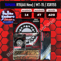 ราคา ชุดสเตอร์ โซ่X ring R15 All New MT 15 XSR155 JOMTHAIตราพระอาทิตย์ (9473211450)