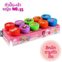 ราคา ตัวปั๊มเด็กดี ตัวปั๊ม ตรายาง ตัวปั๊มให้รางวัล ปั๊มอักษร ตัวปั๊มรูปสัตว์ ตัวปั๊มสำหรับครู 1 ชุด10ชิ้นและ26ชิ้น (18790473790)